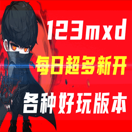 冒险岛发布网